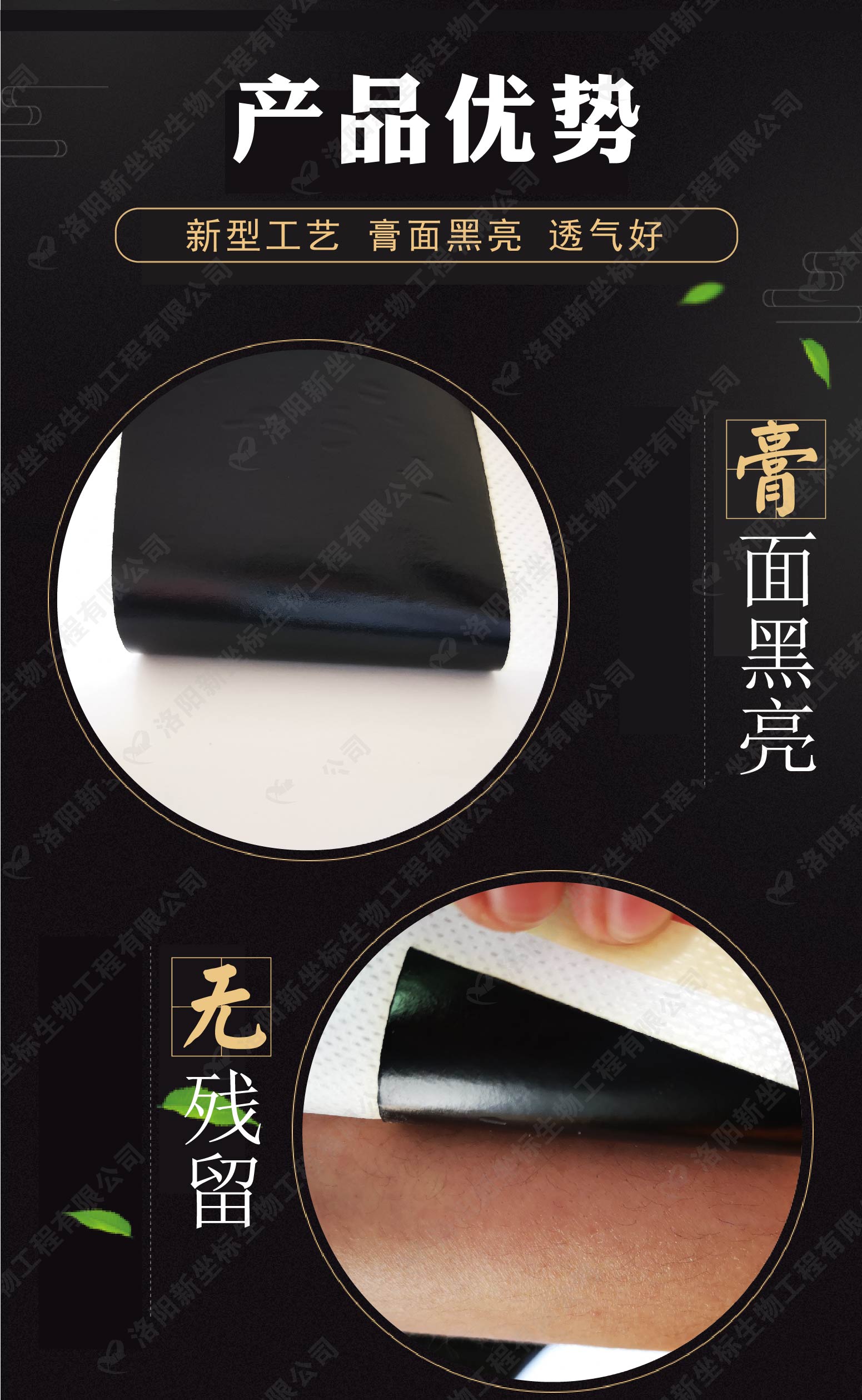 新坐標(biāo)膏藥加工廠家產(chǎn)品優(yōu)勢(shì)