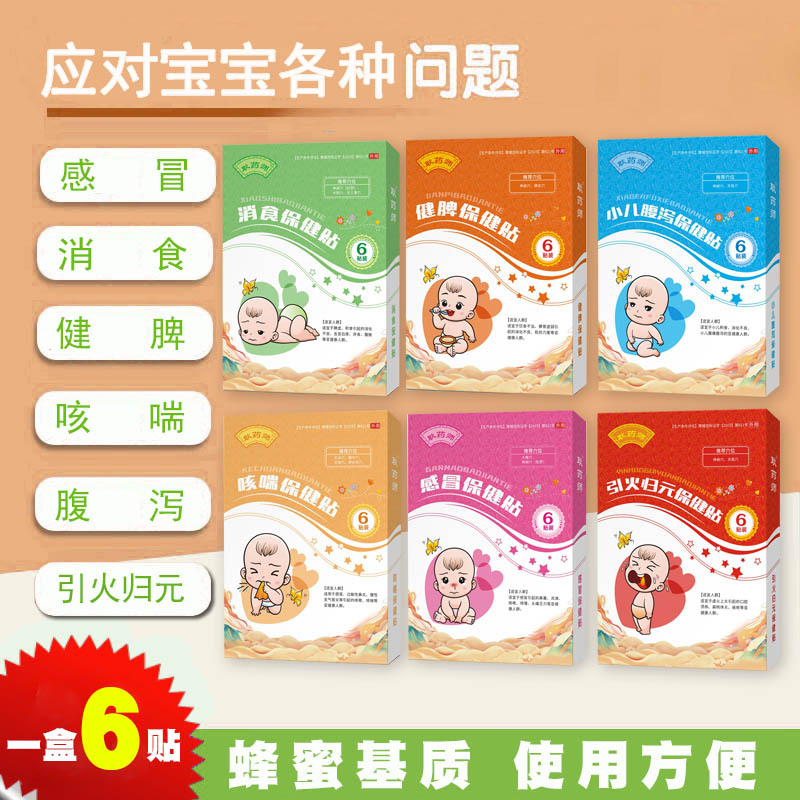 膏藥加工 膏藥加工